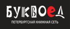 Скидки до 25% на книги! Библионочь на bookvoed.ru!
 - Нычалах